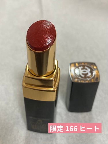 CHANEL
ルージュ ココ フラッシュ 166ヒート

限定色のラメが可愛い明るいレッドです。💄
・シアーな発色で
・くすみのない
・レッド系
のリップが欲しいと相談したらこちらを勧めていただきました