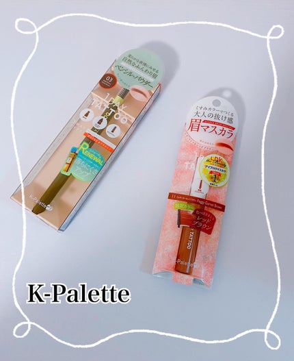 コハル フォロバ on LIPS 「K-パレット様︎︎◌ラスティングスリーウェイアイブロウペンシル..」(1枚目)