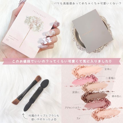 アミュレットカラーアイズ/rainymell/アイシャドウパレットを使ったクチコミ(4枚目)