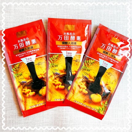 お風呂の万田酵素 健酵入浴液 /マックス/生薬系入浴剤を使ったクチコミ(1枚目)