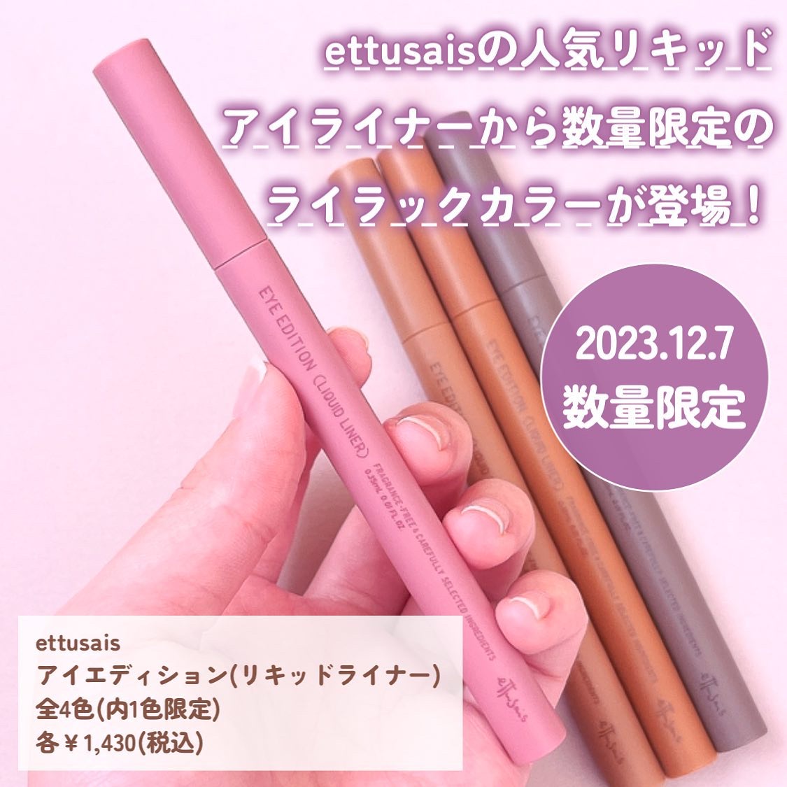 エテュセ アイエディション(リキッドライナー)/ettusais/リキッドアイライナーを使ったクチコミ（2枚目）