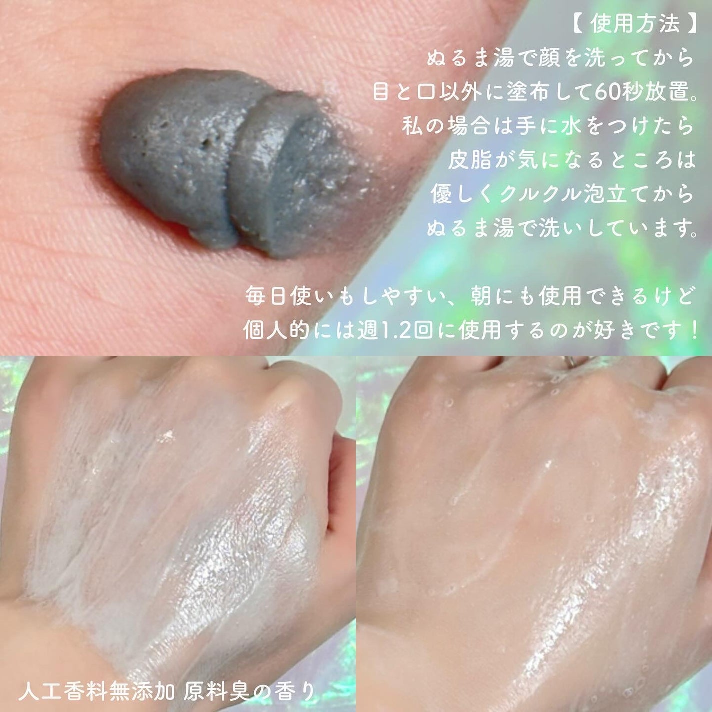 リカバリーマッドバックツーフォームクレンザー/BRMUD/洗顔フォームを使ったクチコミ(2枚目)