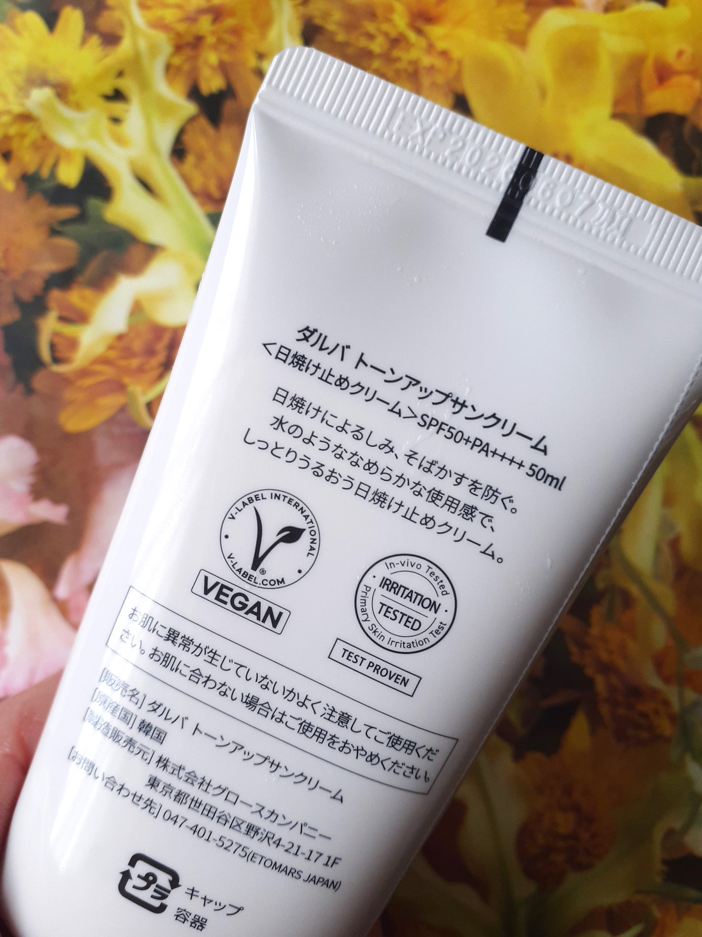 ウォータフルトーンアップサンクリーム/ダルバ/日焼け止めクリームを使ったクチコミ(7枚目)