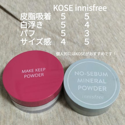 ノーセバム ミネラルパウダー N/innisfree/ルースパウダーを使ったクチコミ(6枚目)