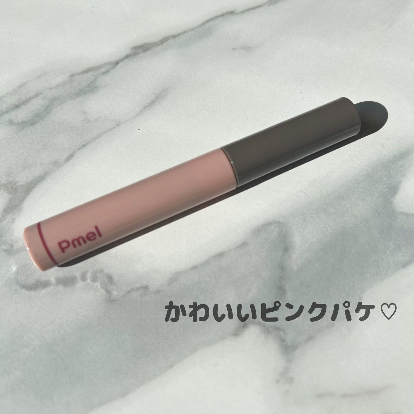 ピメル うそつきマスカラ/pdc/マスカラを使ったクチコミ(2枚目)