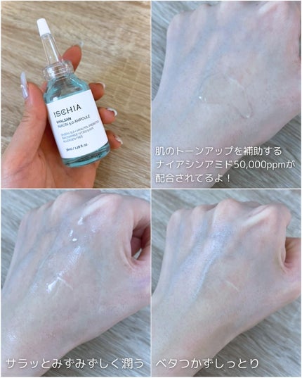 ヒアルサン アクアタイド4.0アンプル/ISCHIA/美容液を使ったクチコミ(3枚目)