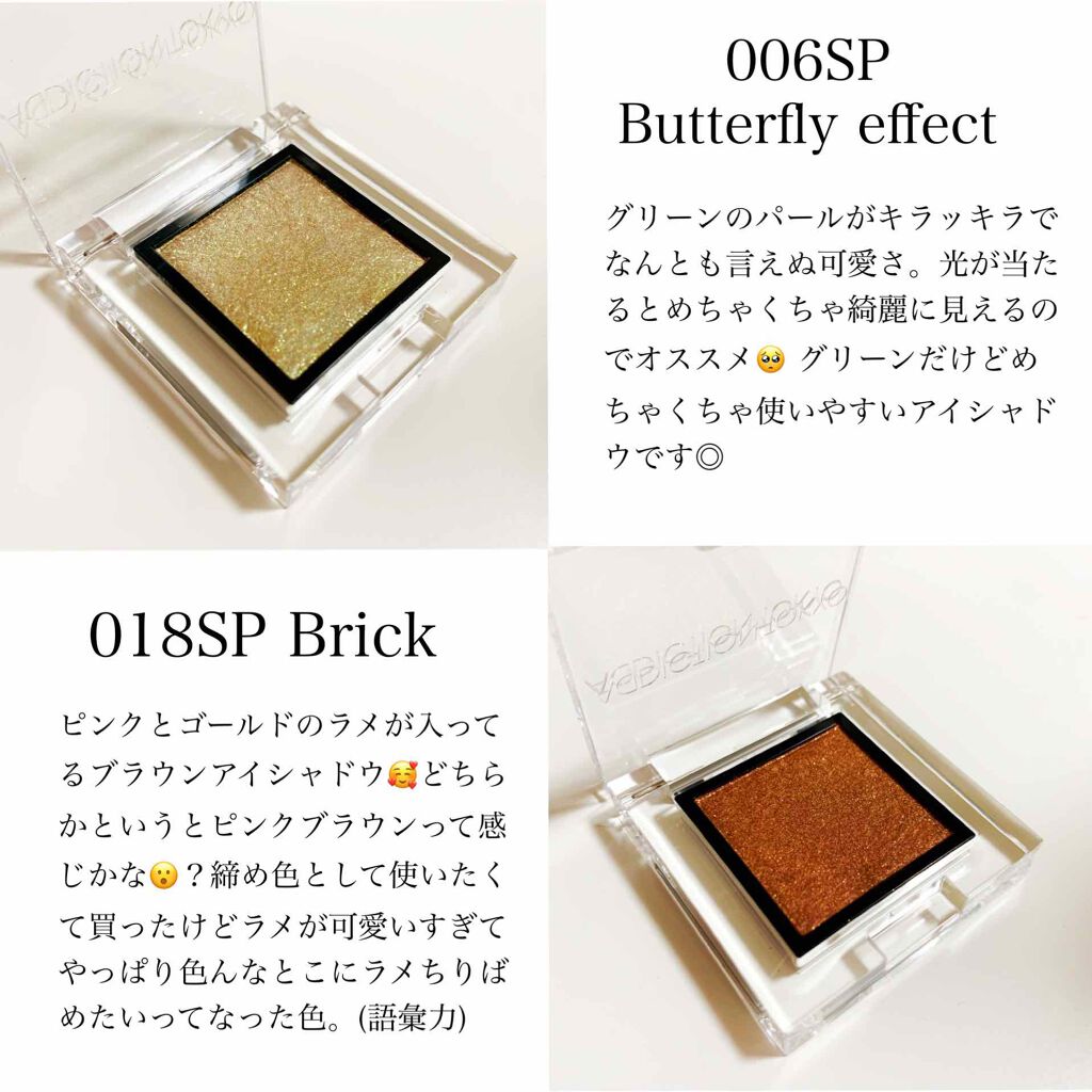 アディクション ザ アイシャドウ スパークル/ADDICTION/単色アイシャドウを使ったクチコミ（2枚目）