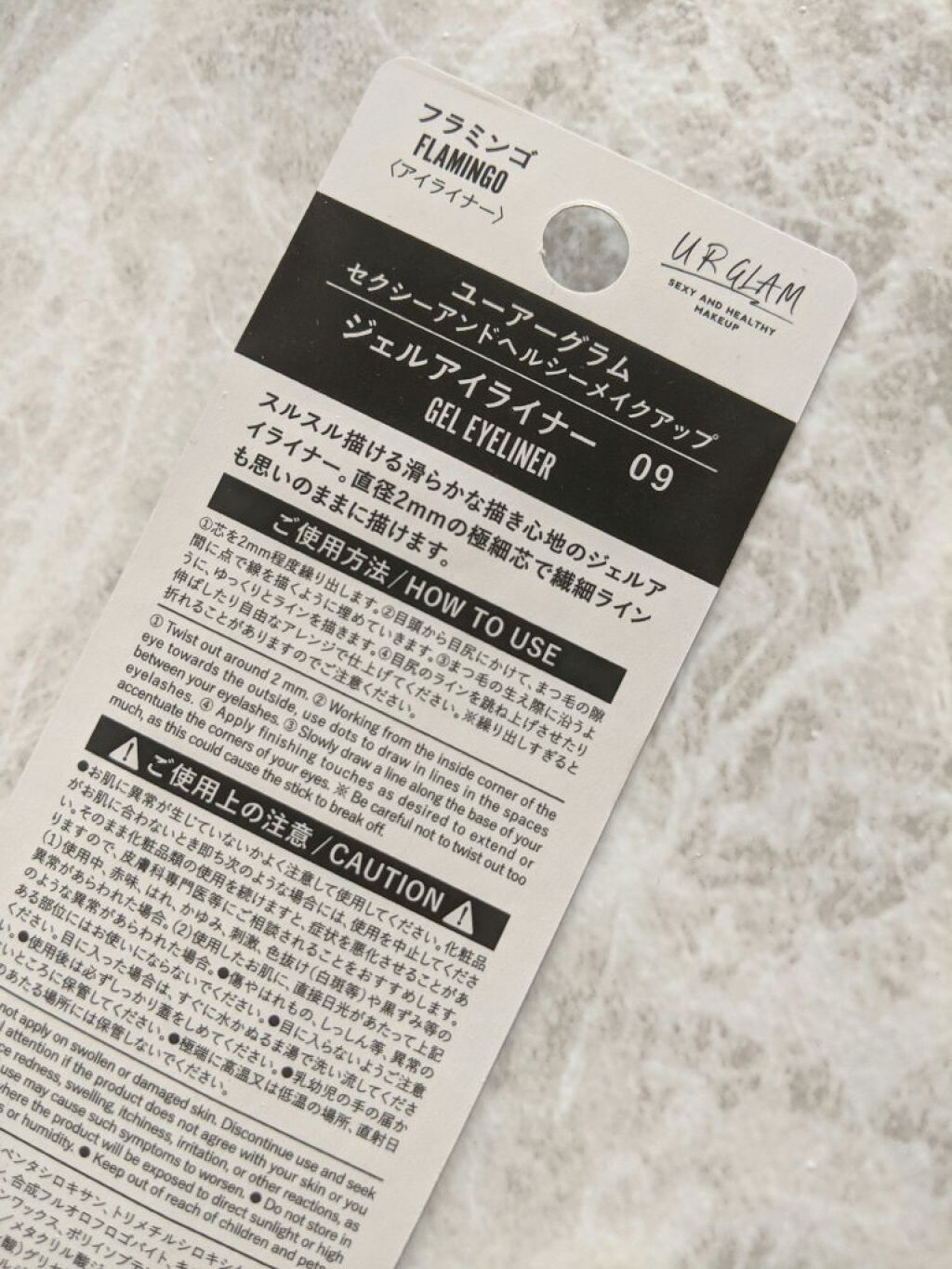  UR GLAM　GEL EYELINER/U R GLAM/ジェルアイライナーを使ったクチコミ（3枚目）