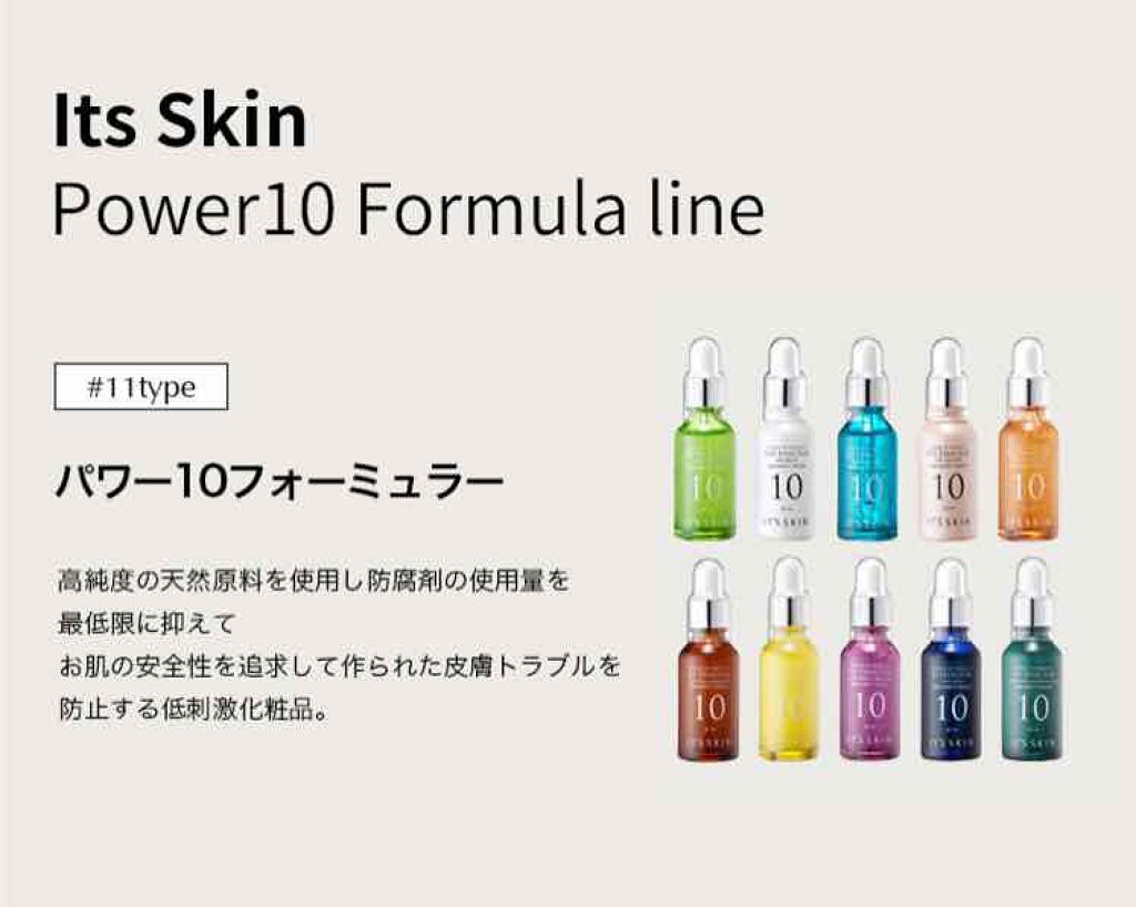 Power10フォーミュラ VCエフェクター/It's skin/美容液を使ったクチコミ(2枚目)