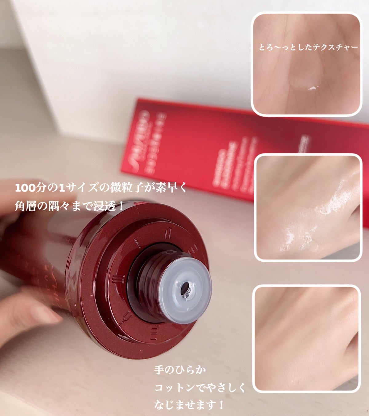 オイデルミン エッセンスローション/SHISEIDO/化粧水を使ったクチコミ(2枚目)