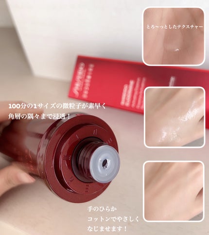 オイデルミン エッセンスローション/SHISEIDO/化粧水を使ったクチコミ(2枚目)