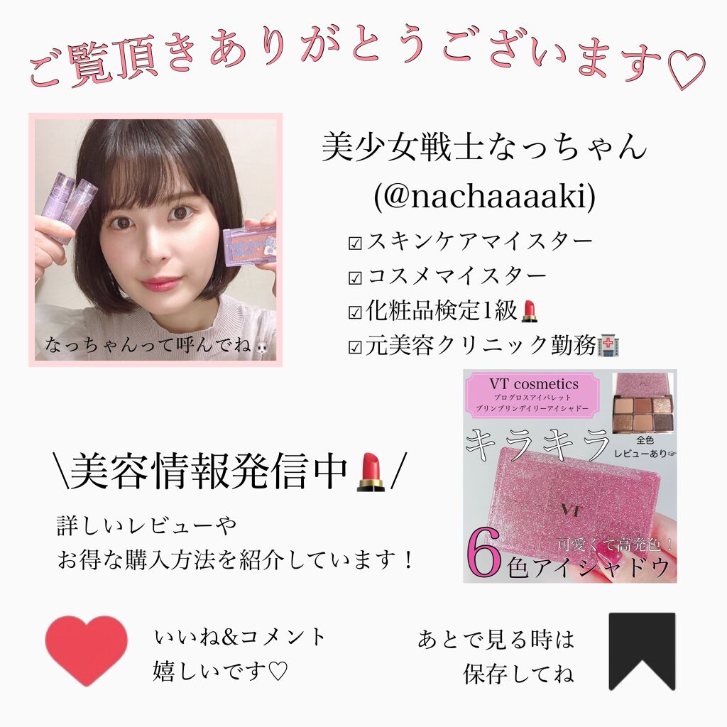 なっちゃん on LIPS 「血色マスク6色レビュー♡oneafteranotherNICE..」(9枚目)