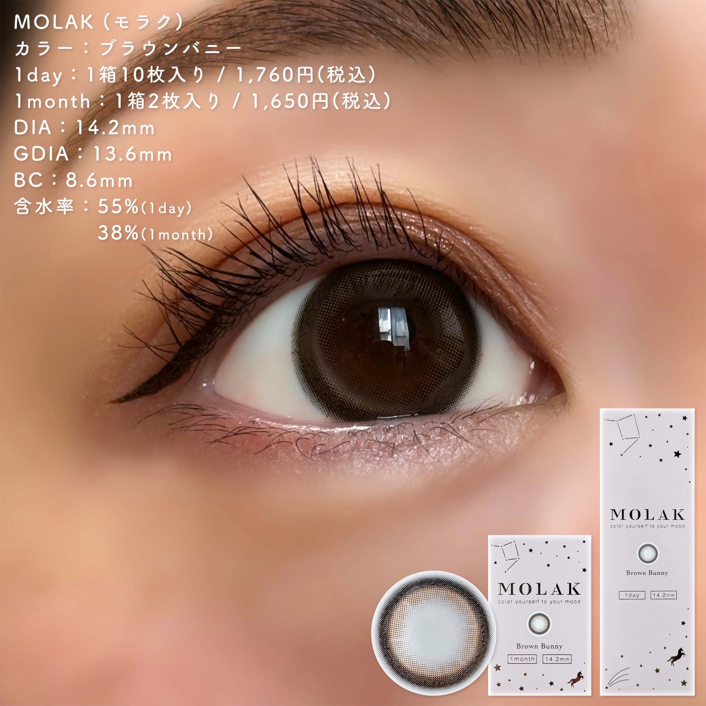 MOLAK 1day/MOLAK/ワンデー(1DAY)カラコンを使ったクチコミ(4枚目)