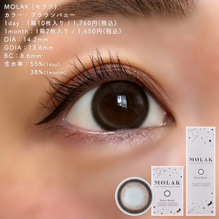 MOLAK 1day/MOLAK/ワンデー(1DAY)カラコンを使ったクチコミ(4枚目)