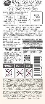 しっとり化粧水 ＮＣ/なめらか本舗/化粧水を使ったクチコミ（2枚目）