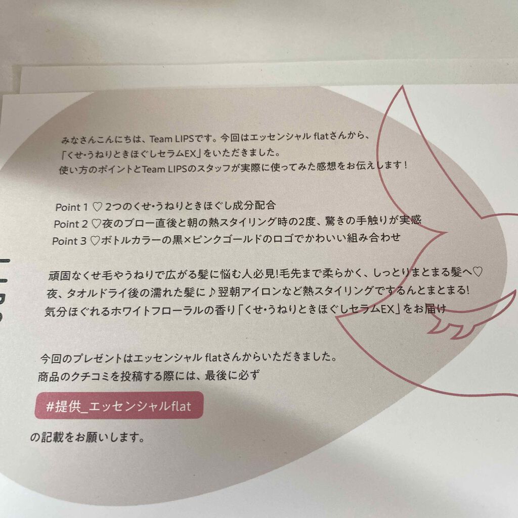 ããã»ããããšãã»ããã»ã©ã EX/ãšãã»ã³ã·ã£ã« flat/ãã¢ãªã€ã«ã䜿ã£ãã¯ãã³ãïŒ3æç®ïŒ