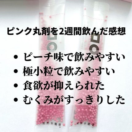 ピンク丸剤/ミオル韓医院/ボディサプリメントを使ったクチコミ(4枚目)