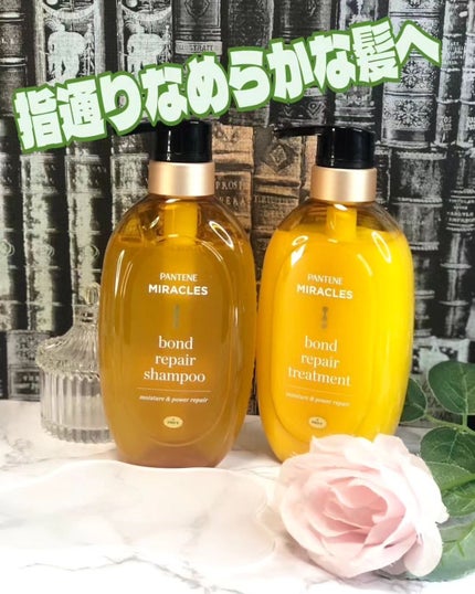 ボンドリペアシリーズ モイスチャー&パワーリペア シャンプー&トリートメント/パンテーン/市販シャンプーを使ったクチコミ(1枚目)