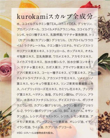 黒髪スカルプ・プロ/haru/シャンプー・コンディショナーを使ったクチコミ(2枚目)