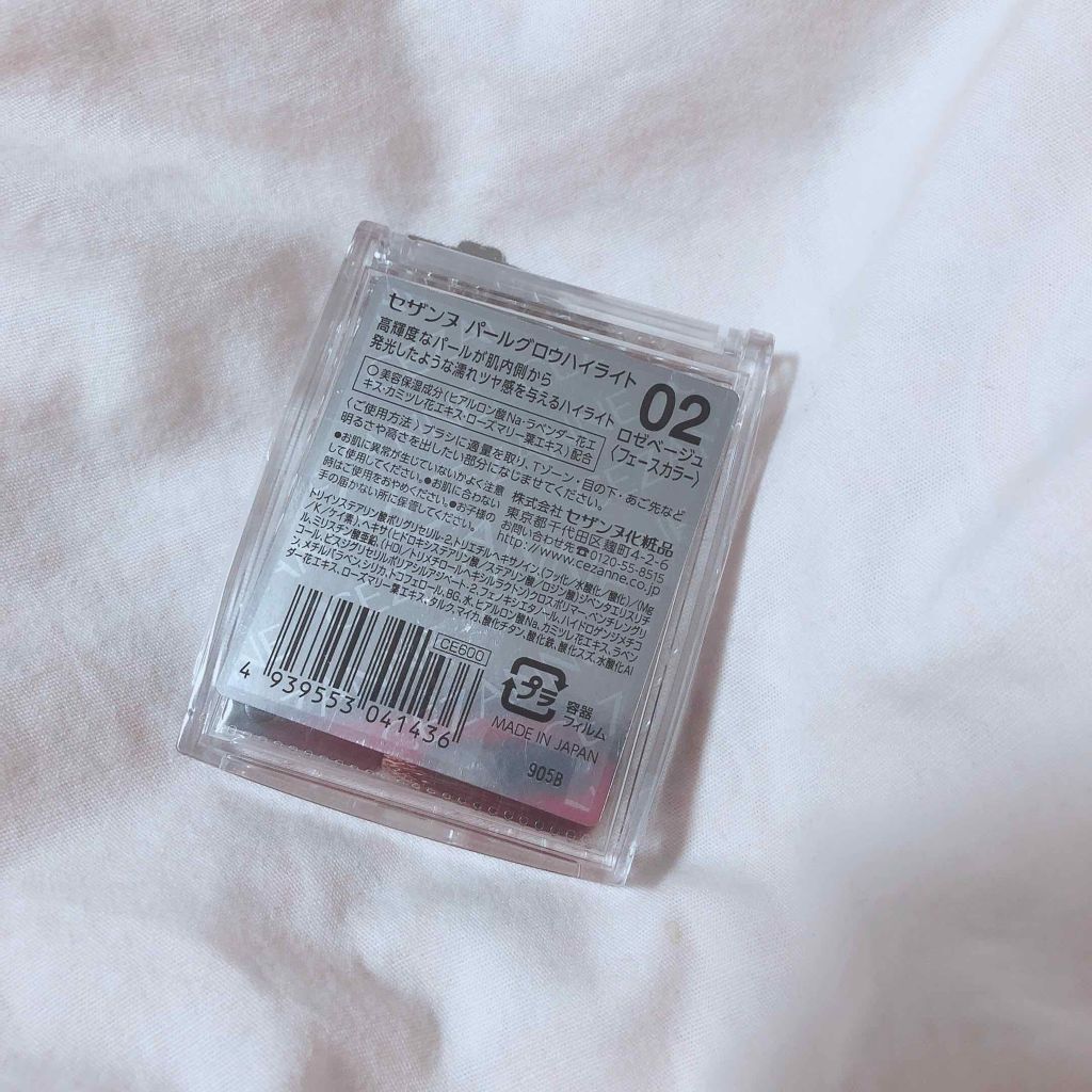 パールグロウハイライト/CEZANNE/パウダーハイライトを使ったクチコミ(2枚目)