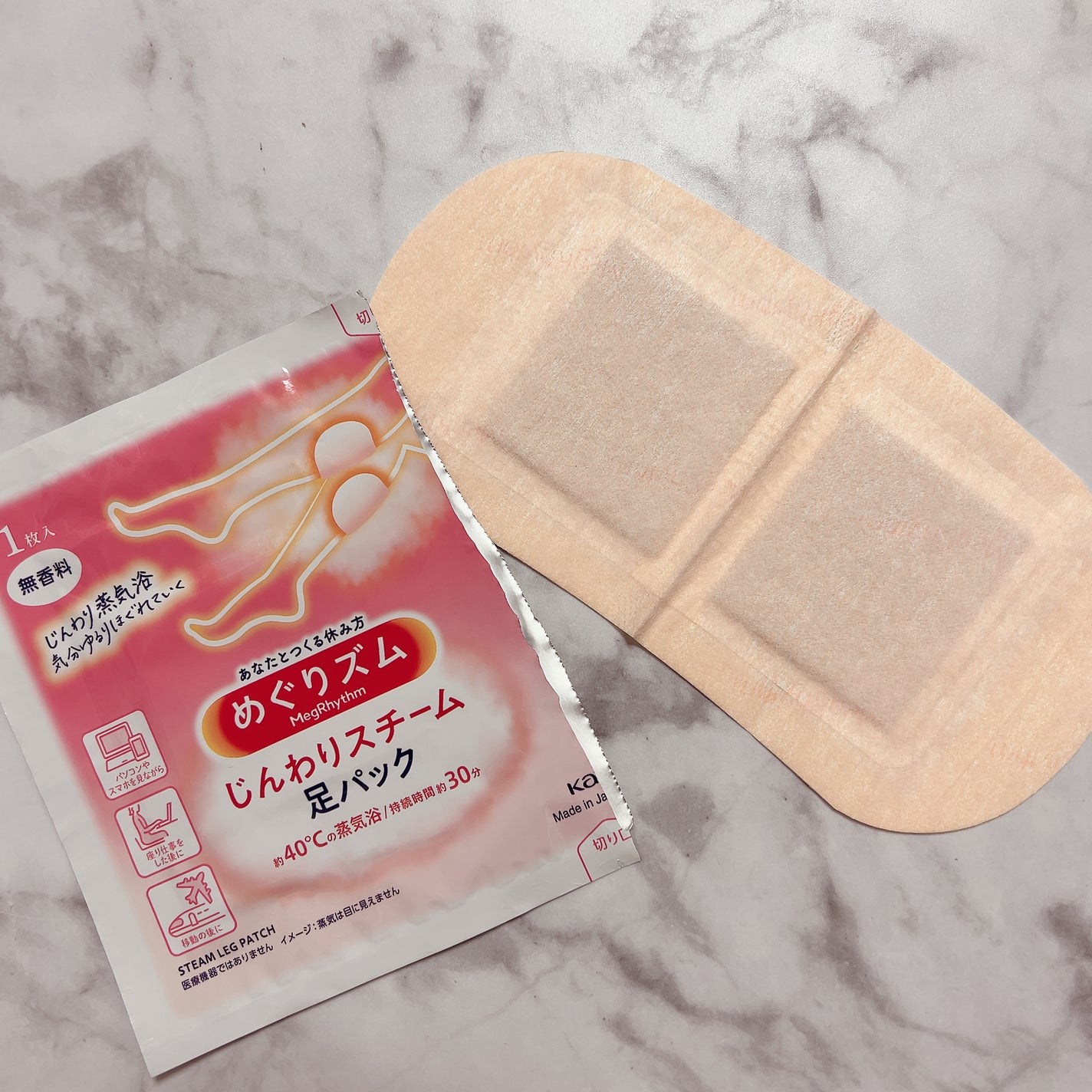 めぐりズム 蒸気でホットアイマスク 無香料/めぐりズム/ホットアイマスクを使ったクチコミ(9枚目)