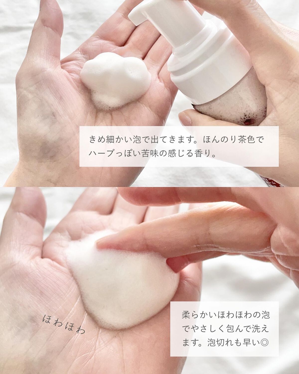 グリーンティーモイスチャーバブルフォーム/ラウンドアラウンド/泡洗顔を使ったクチコミ(3枚目)