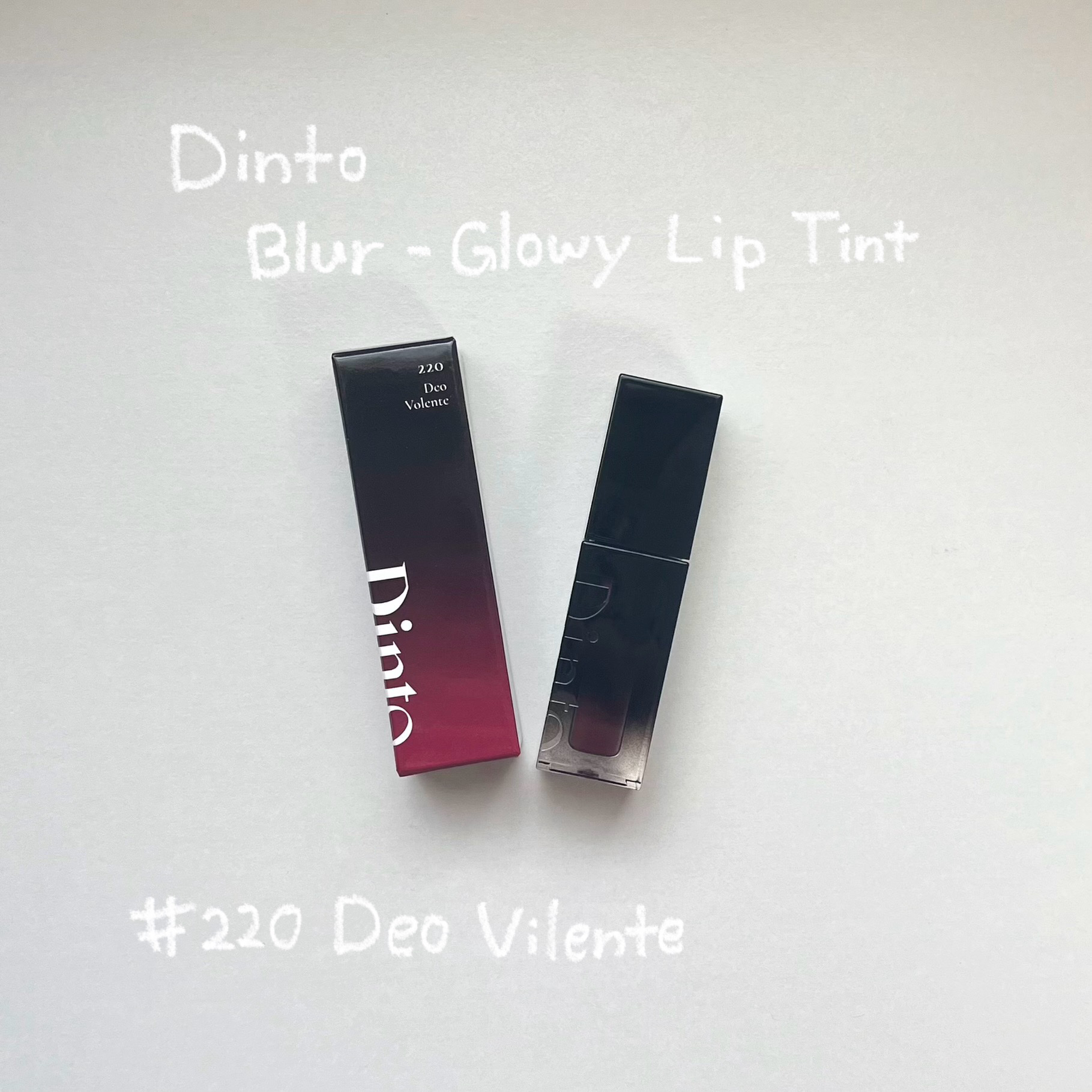 ブラーグロイリップティント/Dinto/リップティントを使ったクチコミ（1枚目）