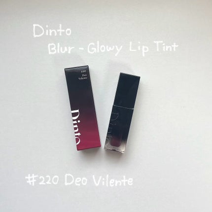 ブラーグロイリップティント/Dinto/リップティントを使ったクチコミ(1枚目)