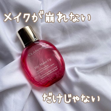 フィックス メイクアップ/CLARINS/ミスト状化粧水を使ったクチコミ（1枚目）