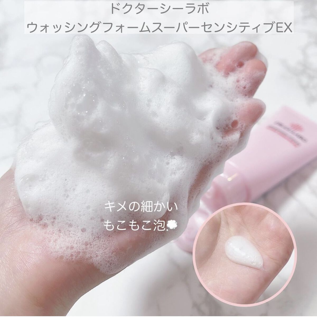 クレンジングゲル センシティフﾞEX/ドクターシーラボⓇ/クレンジングジェルを使ったクチコミ（2枚目）