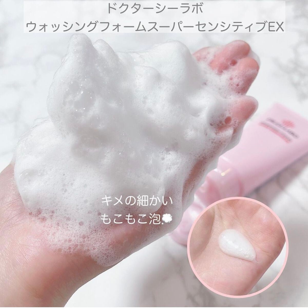 クレンジングゲル センシティブEX/ドクターシーラボⓇ/クレンジングジェルを使ったクチコミ(2枚目)