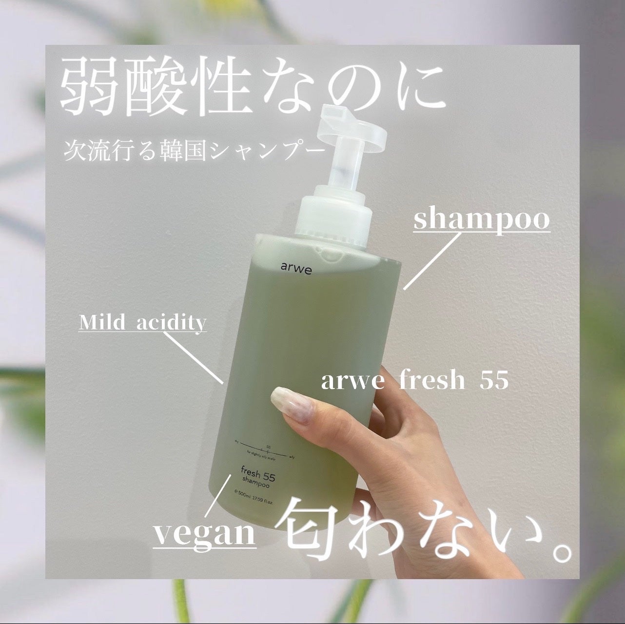 リラックス45シャンプー/arwe/市販シャンプーを使ったクチコミ(1枚目)