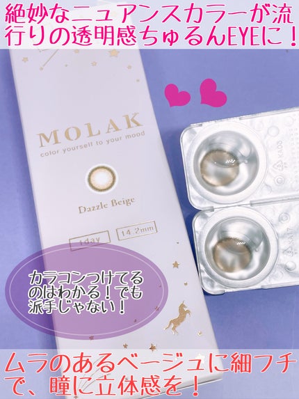 MOLAK 1day/MOLAK/ワンデー(1DAY)カラコンを使ったクチコミ(2枚目)