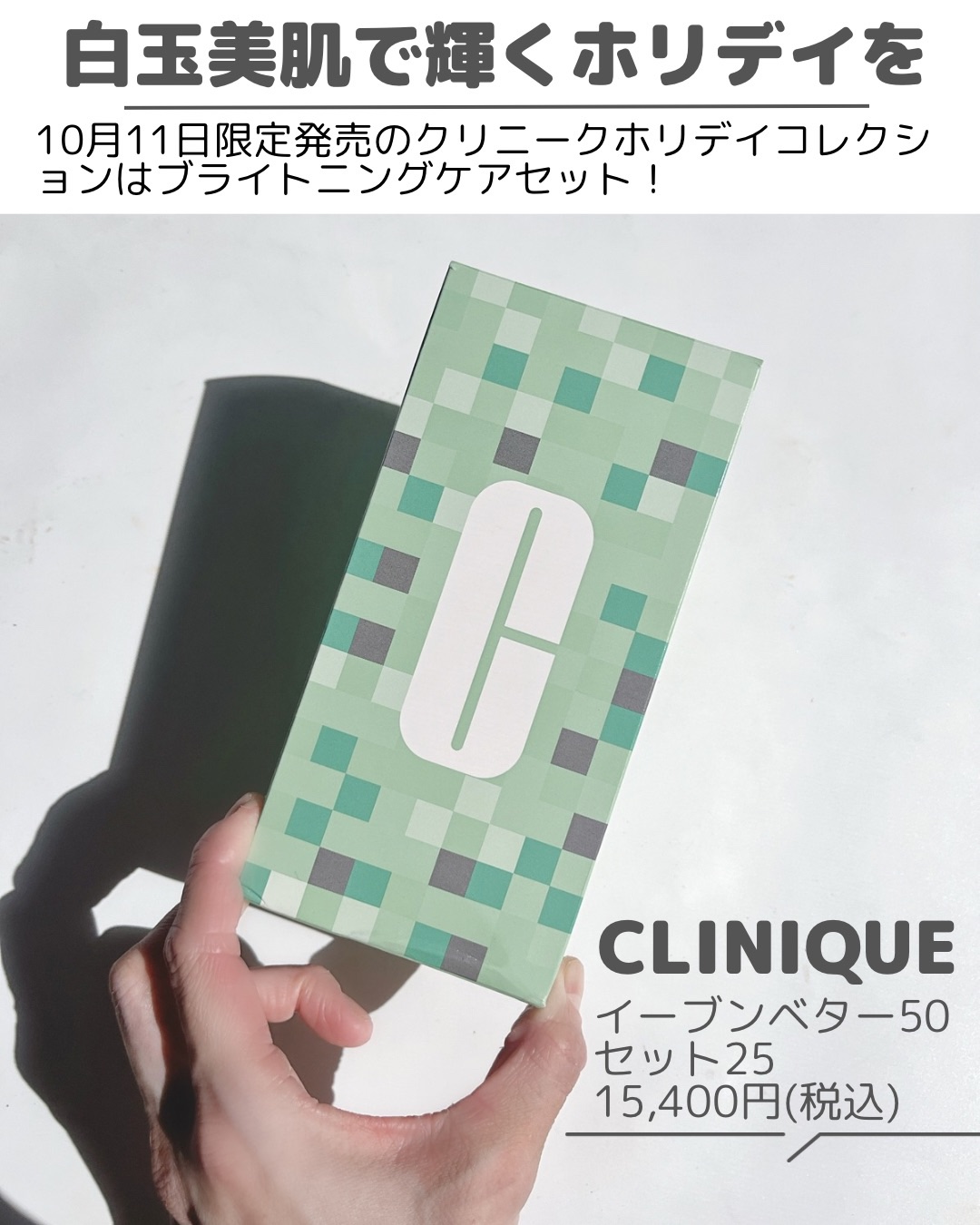 イーブン ベター シティ ブロック アクア ジェル 45/CLINIQUE/日焼け止めジェルを使ったクチコミ（2枚目）