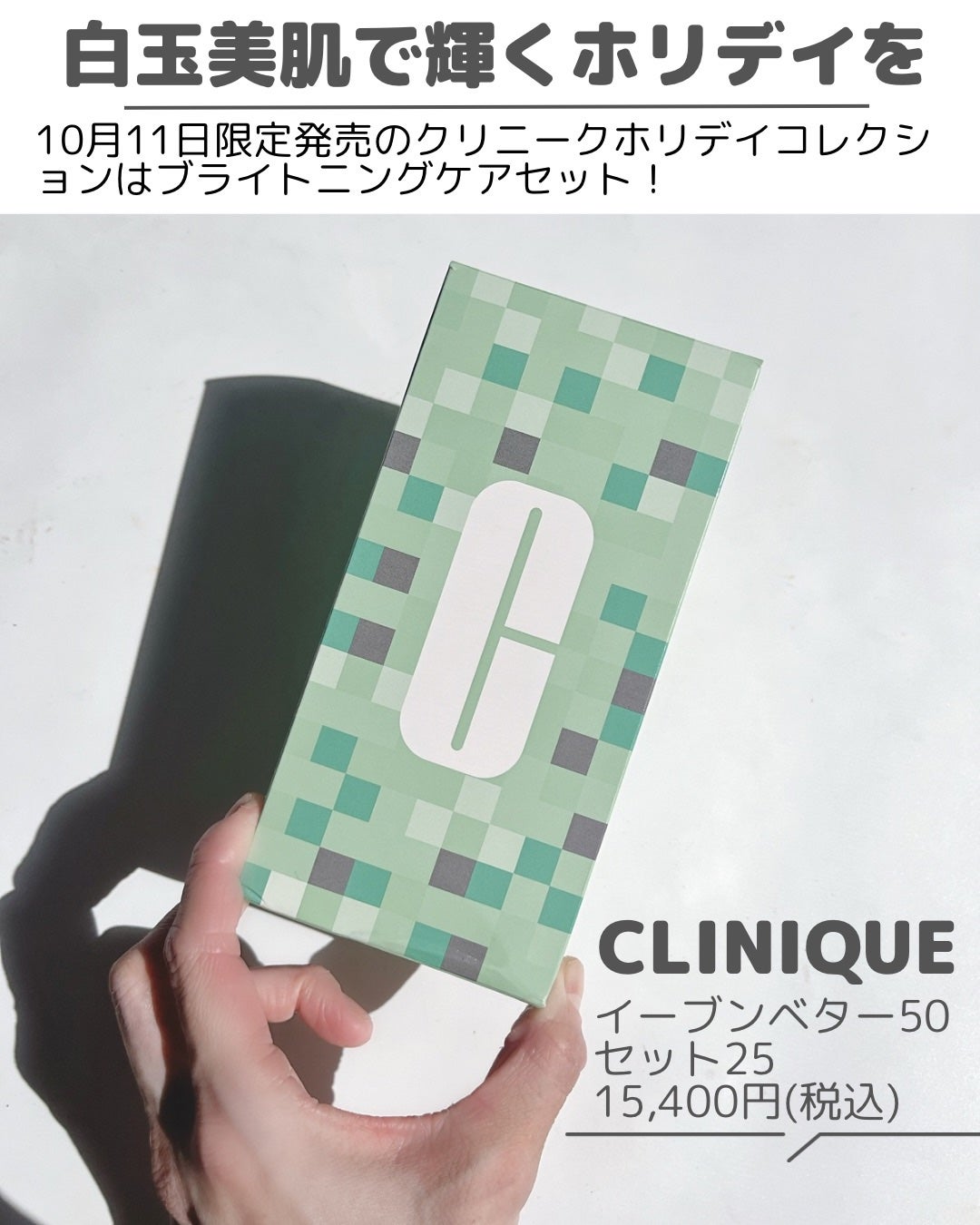 イーブン ベター ラディカル ブライト セラム/CLINIQUE/美容液を使ったクチコミ(2枚目)