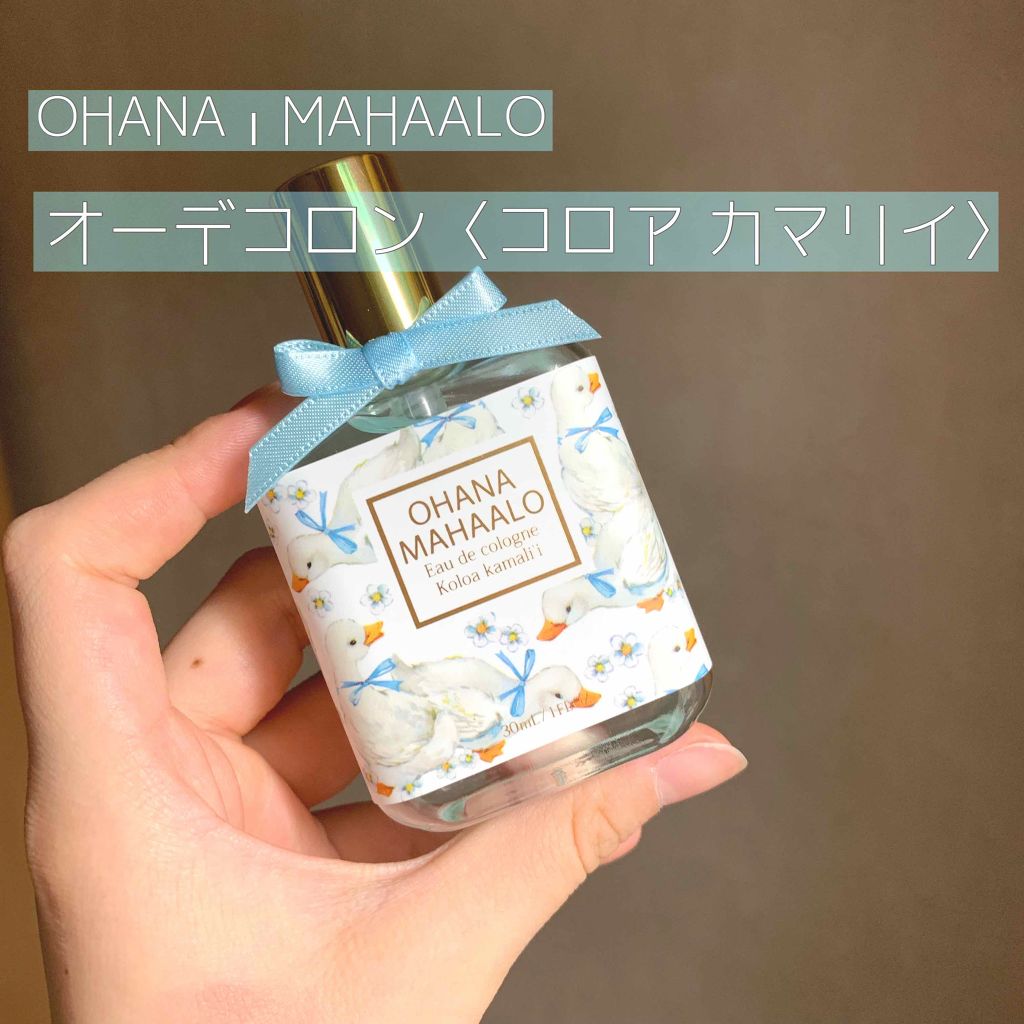 OHANA MAHAALO オハナ・マハロ オーデコロン<コロア カマリイ>のクチコミ「コスメは基本無くなるまで買わないスタンスなのに、香水やらボディミストは気づいたらレジに持って行.....」（1枚目）