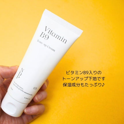 ビタミンB9トーンアップクリーム/NATURAL DERMA PROJECT/化粧下地を使ったクチコミ(3枚目)