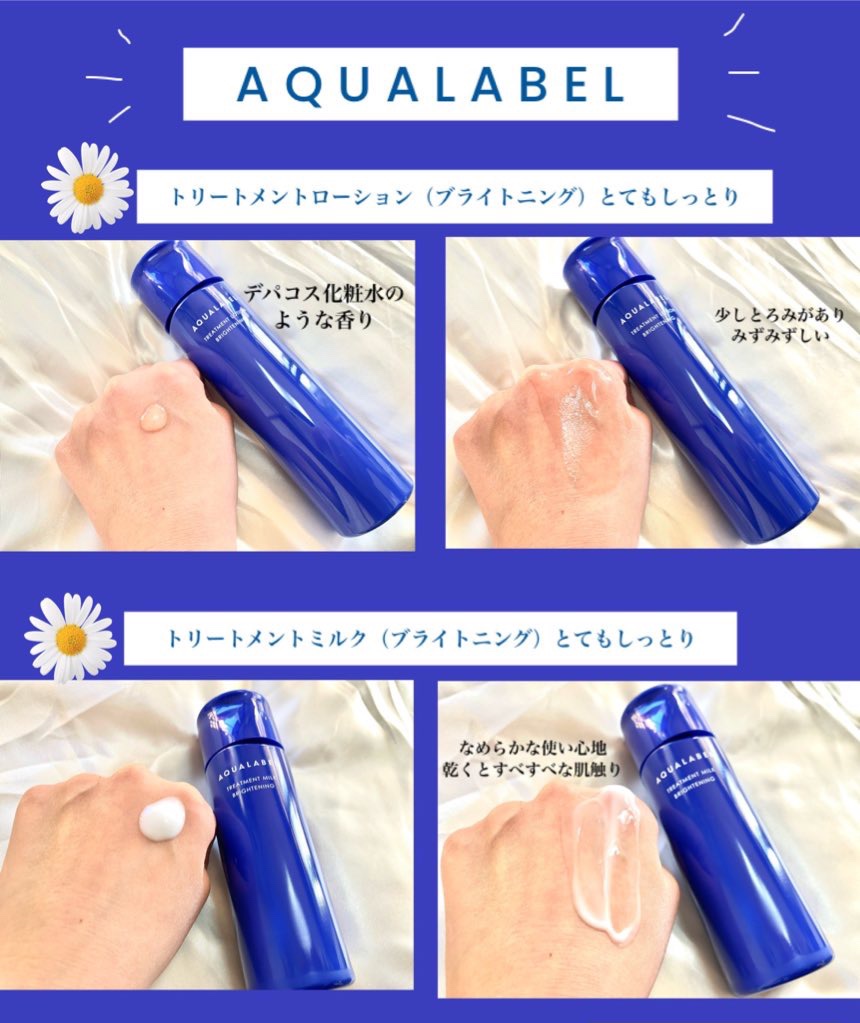 トリートメントミルク（ブライトニング）とてもしっとり/アクアレーベル/乳液を使ったクチコミ（1枚目）