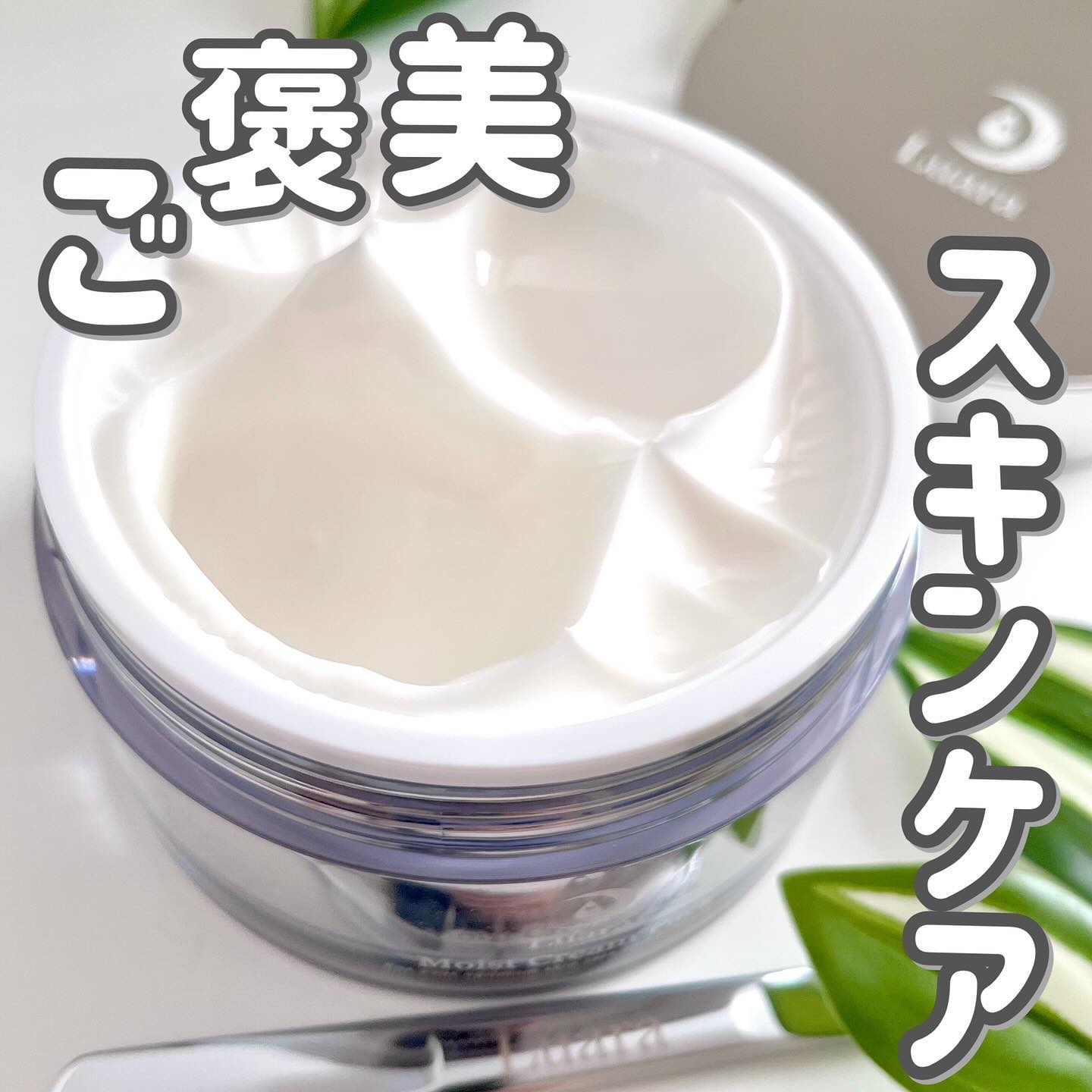 モイストクリームパック/Luara/洗い流すパック・マスクを使ったクチコミ（1枚目）