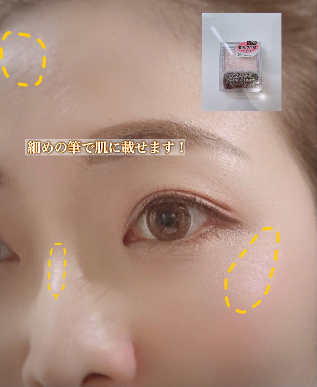 パールグロウハイライト/CEZANNE/パウダーハイライトを使ったクチコミ(3枚目)