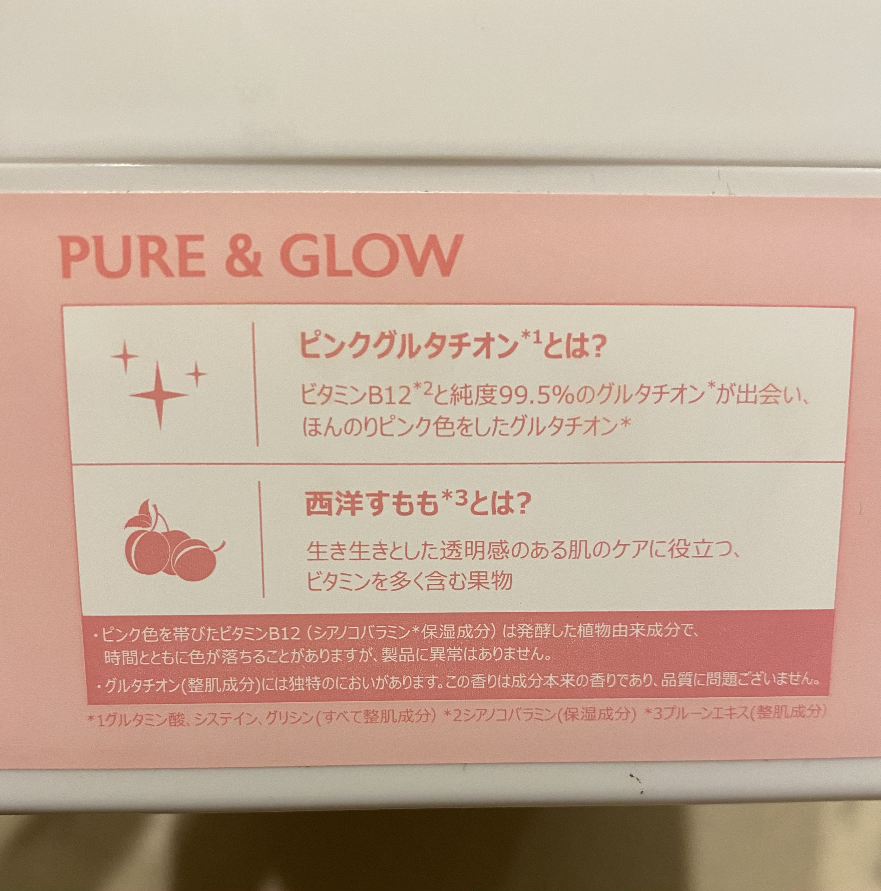 ピンクグルタチオン デイリースペシャルマスク/Milk Touch/シートマスク・パックを使ったクチコミ（3枚目）