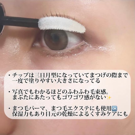 スカルプD アイラッシュセラム プレミアム/アンファー(スカルプD)/まつげ美容液を使ったクチコミ(3枚目)