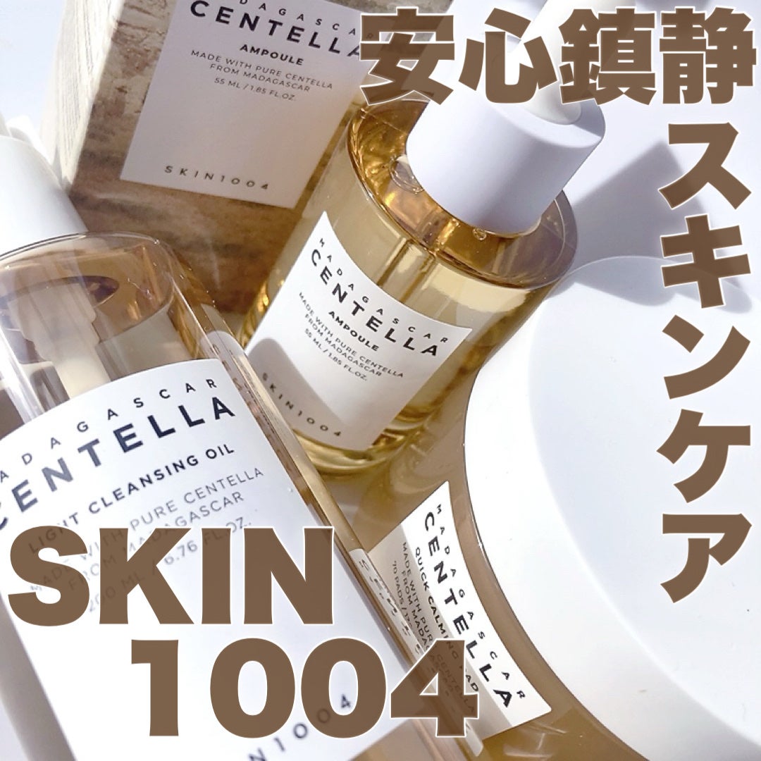 センテラ アンプル/SKIN1004/美容液を使ったクチコミ(1枚目)