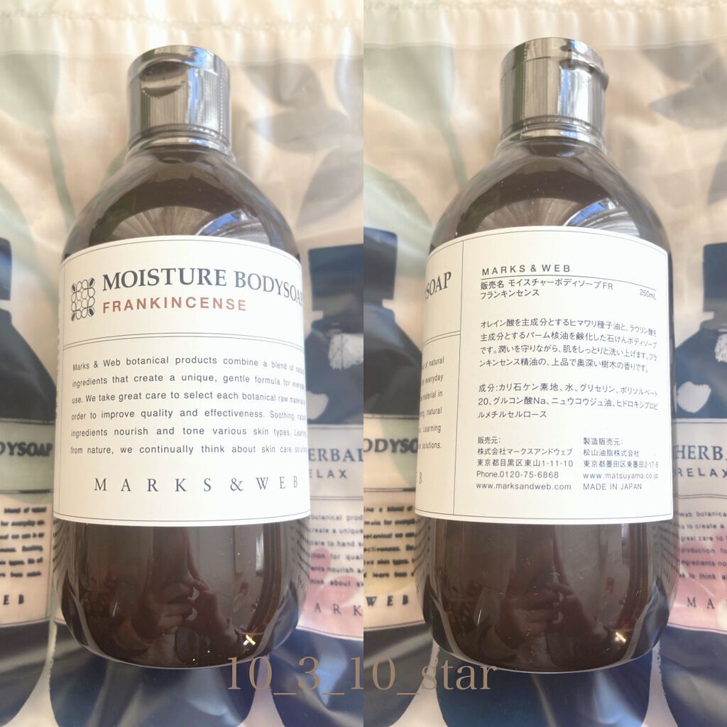 ハンドメイドボタニカルソープ フランキンセンス/アルガン/MARKS&WEB/洗顔石鹸を使ったクチコミ(4枚目)