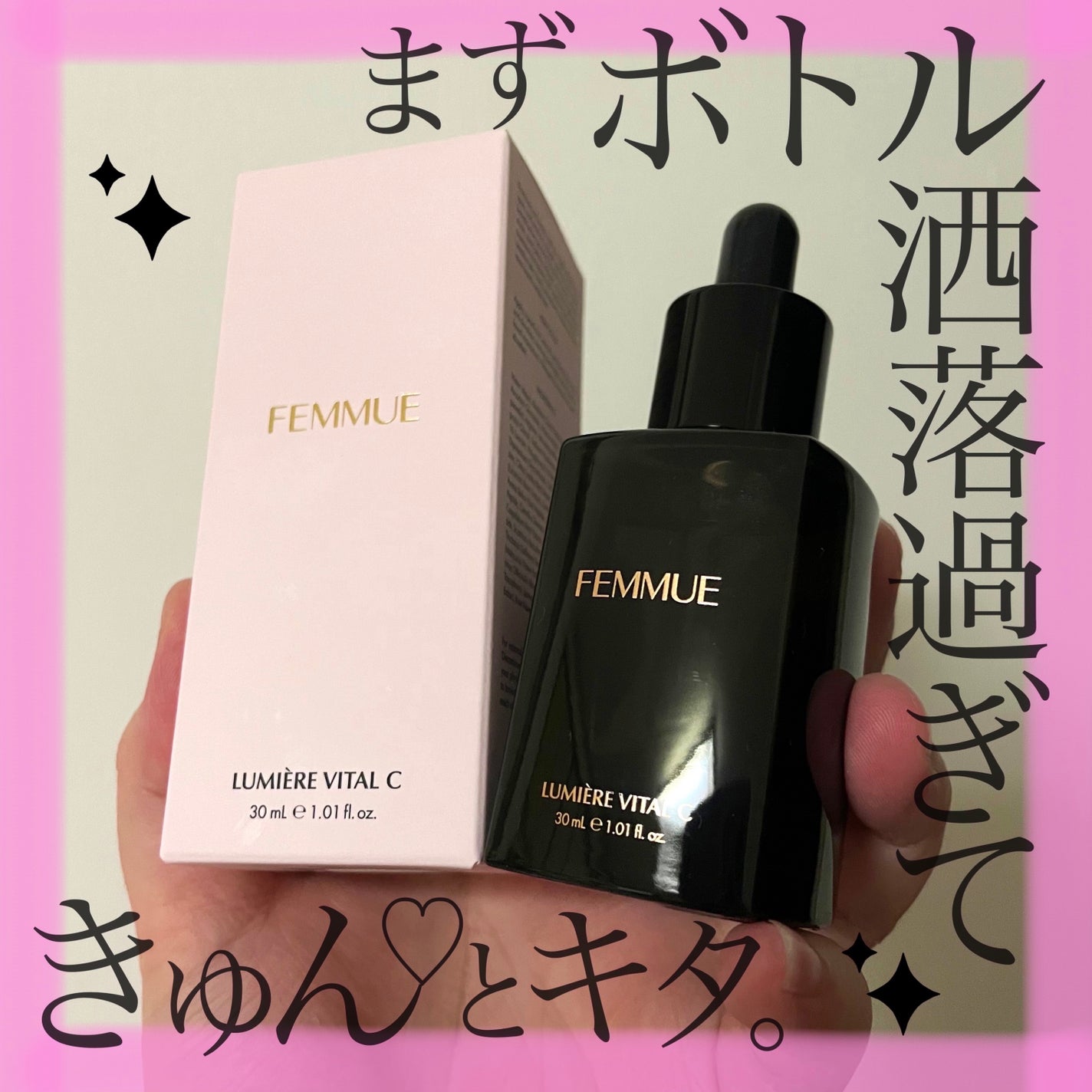 ルミエール ヴァイタルC/FEMMUE/ブースター・導入液を使ったクチコミ(1枚目)