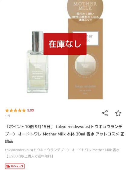 ファーレンハイト オードゥ トワレ/Dior/香水(メンズ)を使ったクチコミ(4枚目)