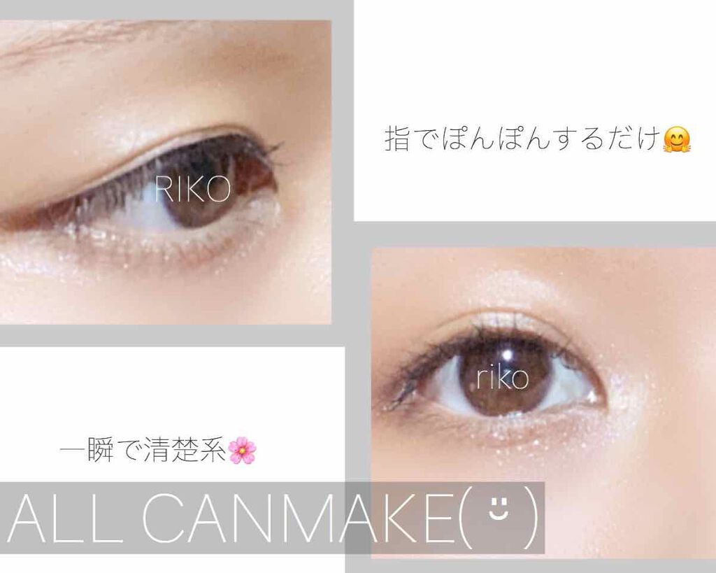 クイックラッシュカーラー/キャンメイク/マスカラ下地を使ったクチコミ（1枚目）