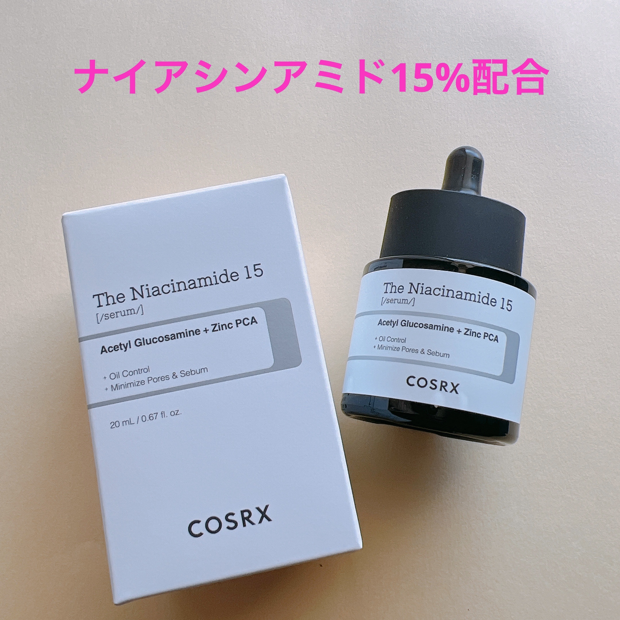 RXザ・ナイアシンアミド15セラム  /COSRX/美容液を使ったクチコミ（1枚目）
