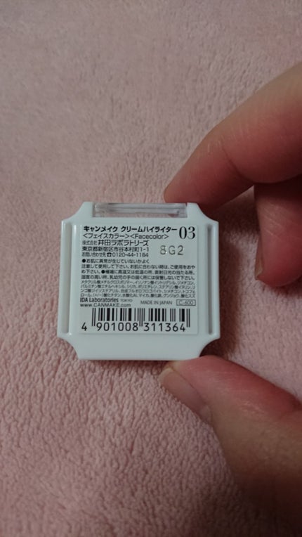 クリームハイライター/キャンメイク/クリームハイライトを使ったクチコミ(3枚目)