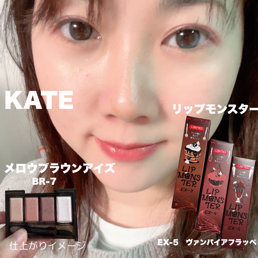 ケイト リップモンスター/KATE/口紅を使ったクチコミ（1枚目）